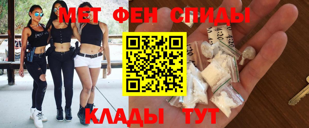 Амфетамин VHQ Лабытнанги