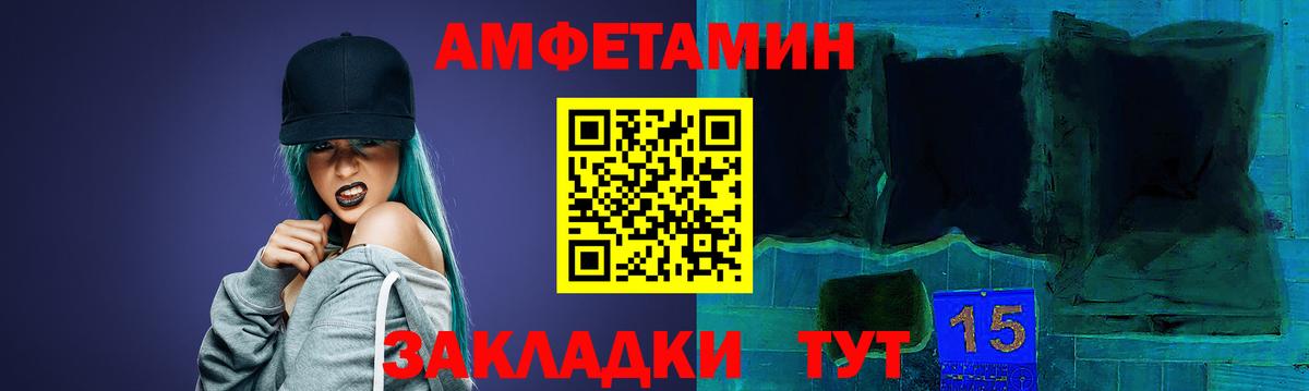 Лабытнанги  АМФЕТАМИН Розовый  Амфетамин  Вход с VPN 