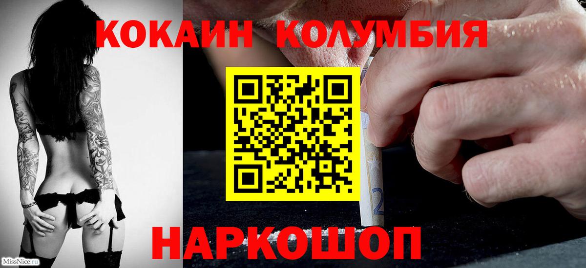Cocaine 98%  Вход с VPN  Лабытнанги 