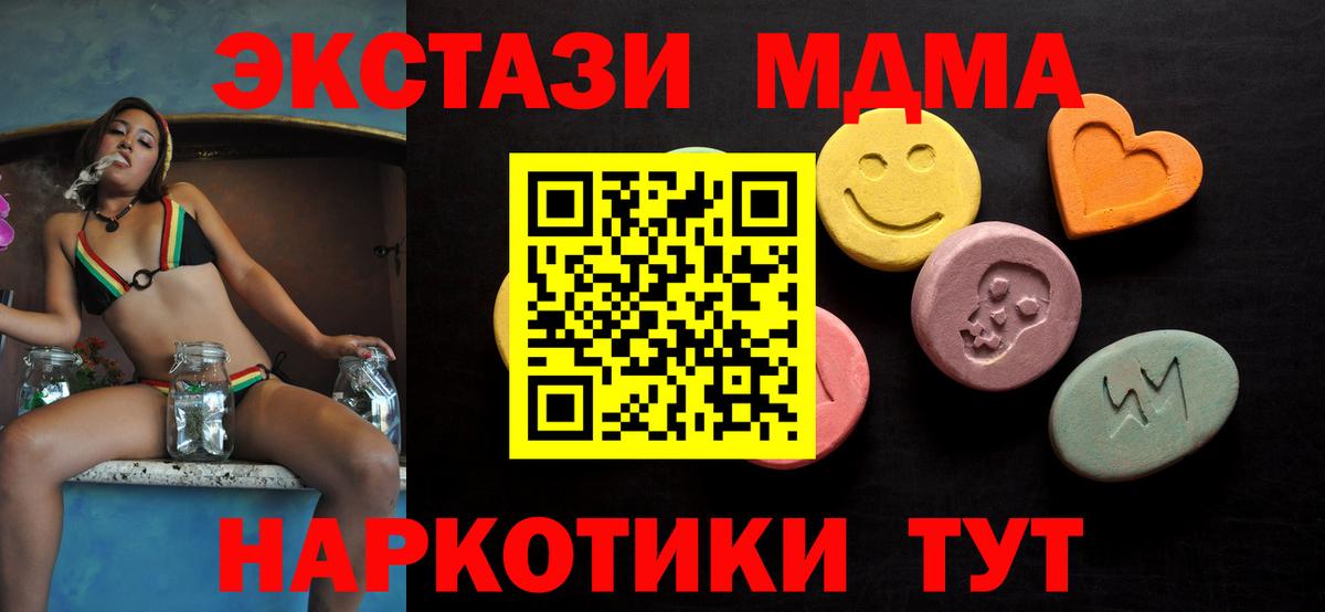 Лабытнанги  Ecstasy MDMA  Вход с VPN  ЭКСТАЗИ ешки 