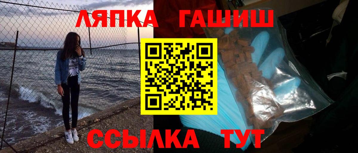 ГАШИШ гашик Лабытнанги