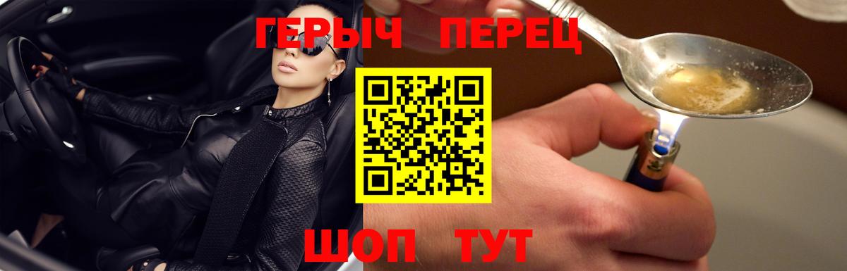 ГЕРОИН герыч Лабытнанги