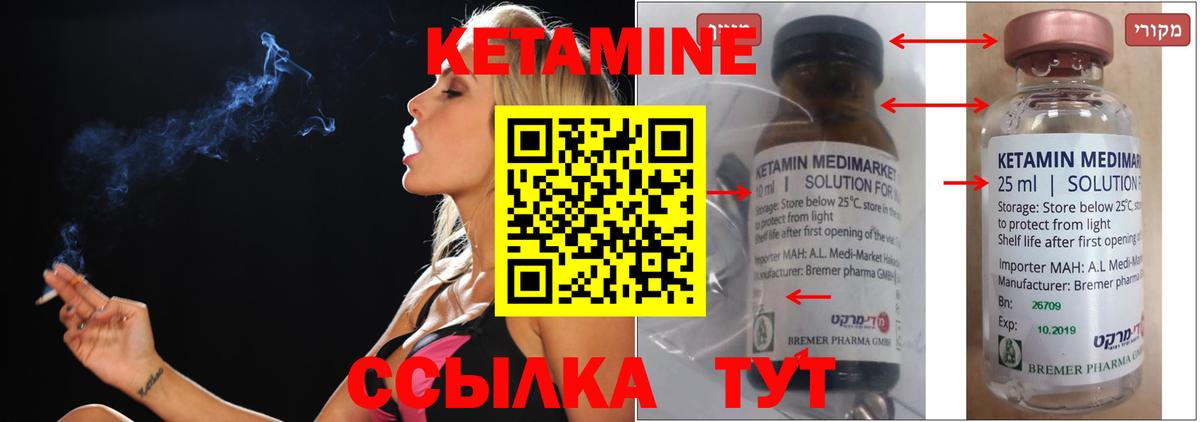 Лабытнанги  Кетамин ketamine  Кетамин ketamine  Вход с VPN 