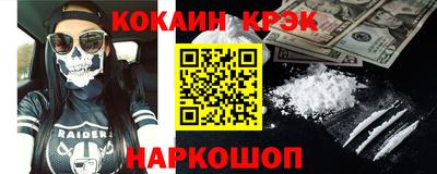 кокаин премиум Камышлов