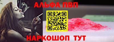 альфа пвп Кандалакша