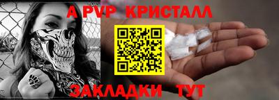 альфа пвп Кандалакша