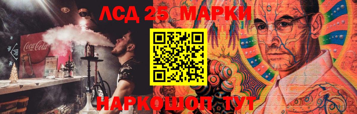 ЛСД экстази кислота Лабытнанги