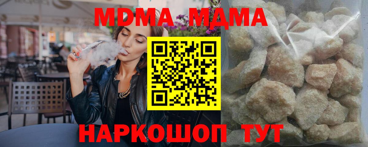 МДМА кристаллы Лабытнанги