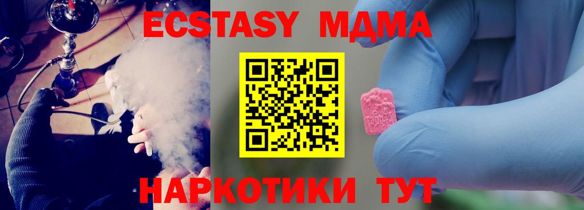МДМА crystal  МДМА  Лабытнанги  Вход с VPN 
