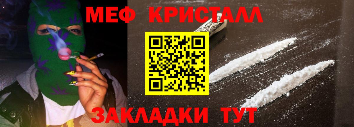 Мефедрон кристаллы  Мефедрон мука  Лабытнанги  МЯУ-МЯУ  Вход с VPN 