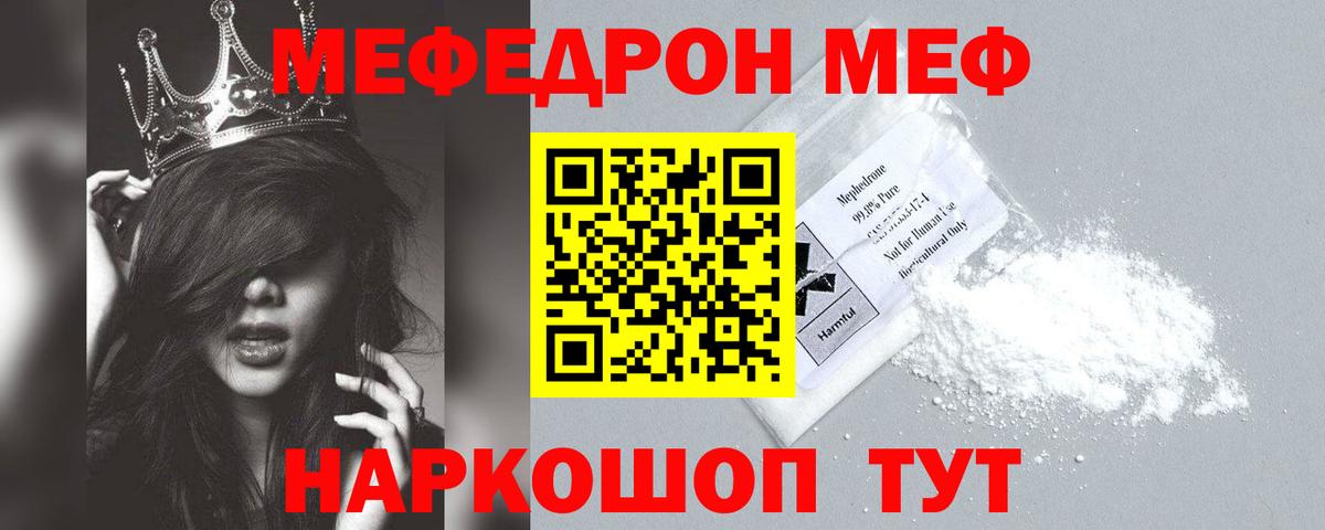 МЕФ мука Лабытнанги