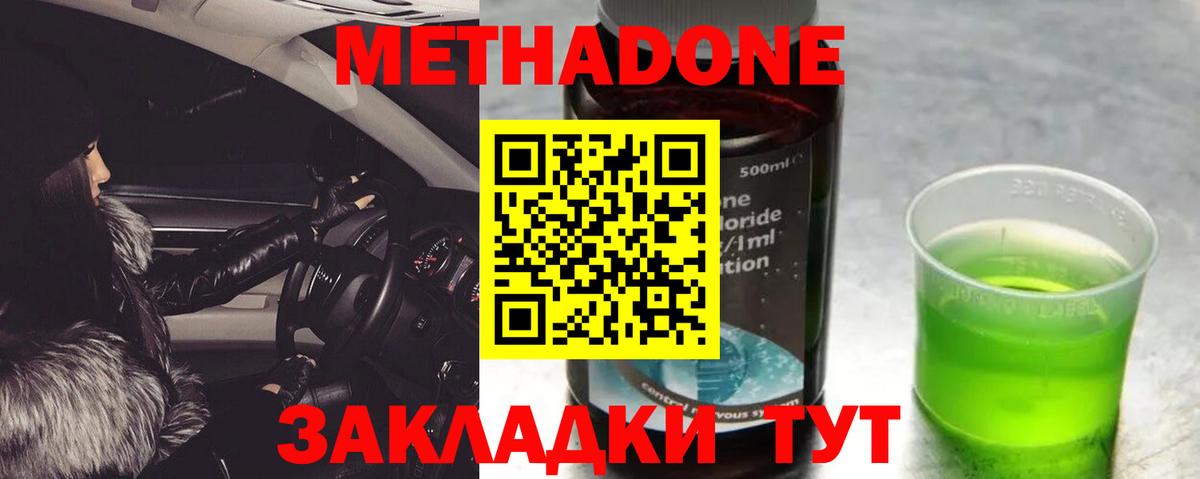 Метадон белоснежный  Вход с VPN  Метадон белоснежный  Лабытнанги 