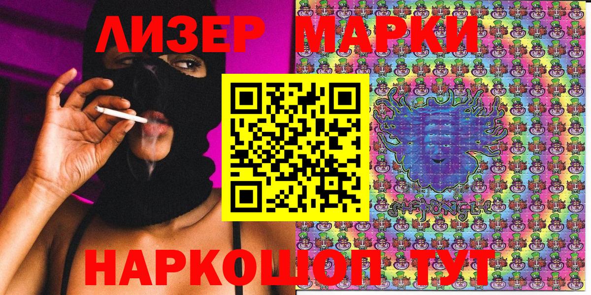 Марки NBOMe 1,8мг Лабытнанги