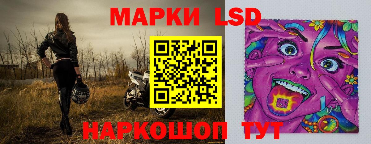 Наркотические марки 1,8мг  Наркотические марки 1,8мг  Вход с VPN  Лабытнанги 