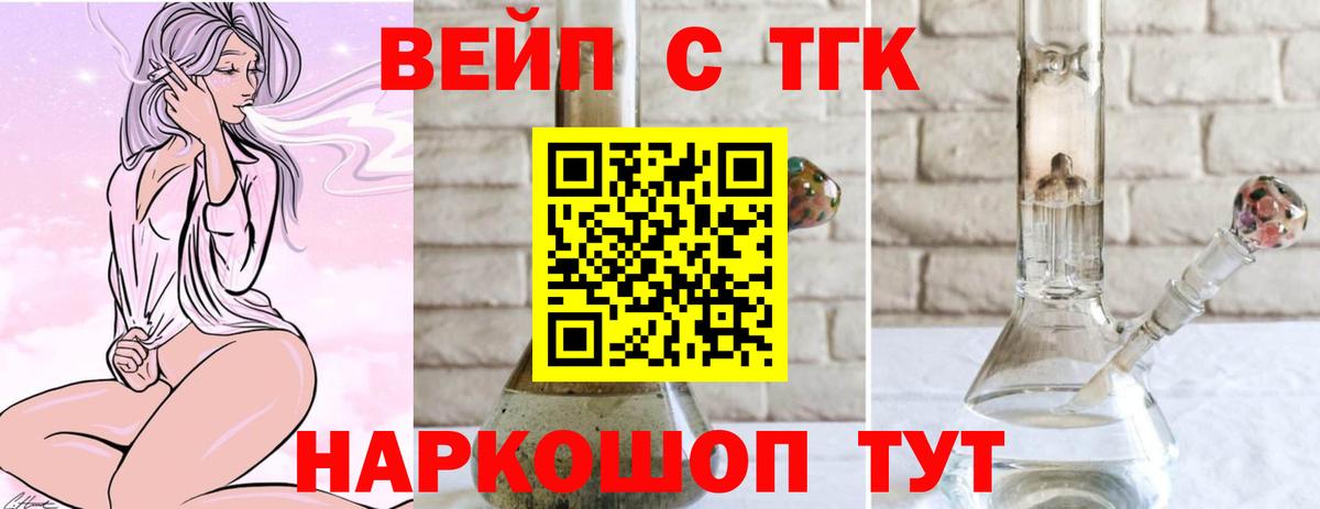 Лабытнанги  ТГК THC oil  Вход с VPN 