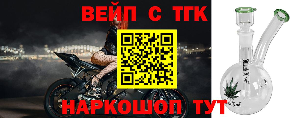 ТГК Wax Лабытнанги